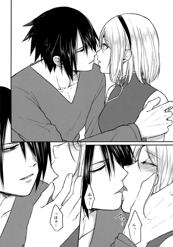 (Zennin Shuuketsu 8) [Togijiru (OhRin)] Yoi Dore Romanchika - Good Romantica (Naruto)_15