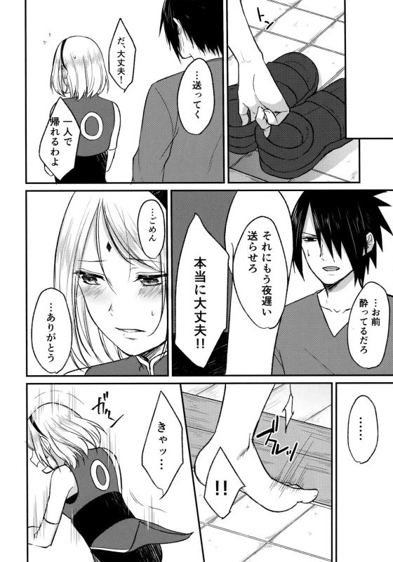 (Zennin Shuuketsu 8) [Togijiru (OhRin)] Yoi Dore Romanchika - Good Romantica (Naruto)_17