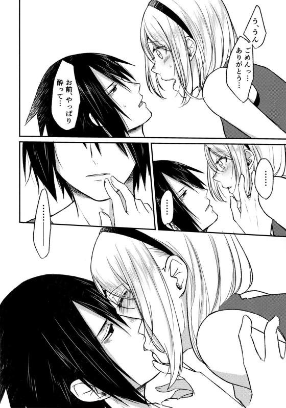(Zennin Shuuketsu 8) [Togijiru (OhRin)] Yoi Dore Romanchika - Good Romantica (Naruto)_19