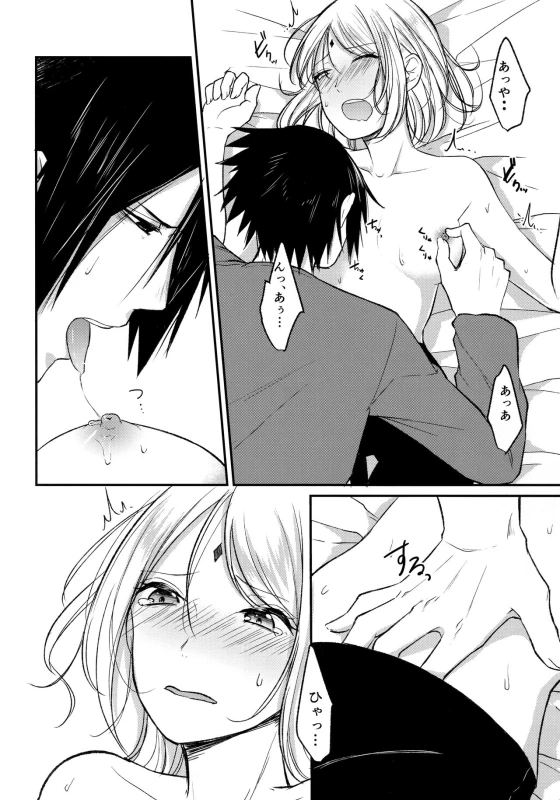 (Zennin Shuuketsu 8) [Togijiru (OhRin)] Yoi Dore Romanchika - Good Romantica (Naruto)_23
