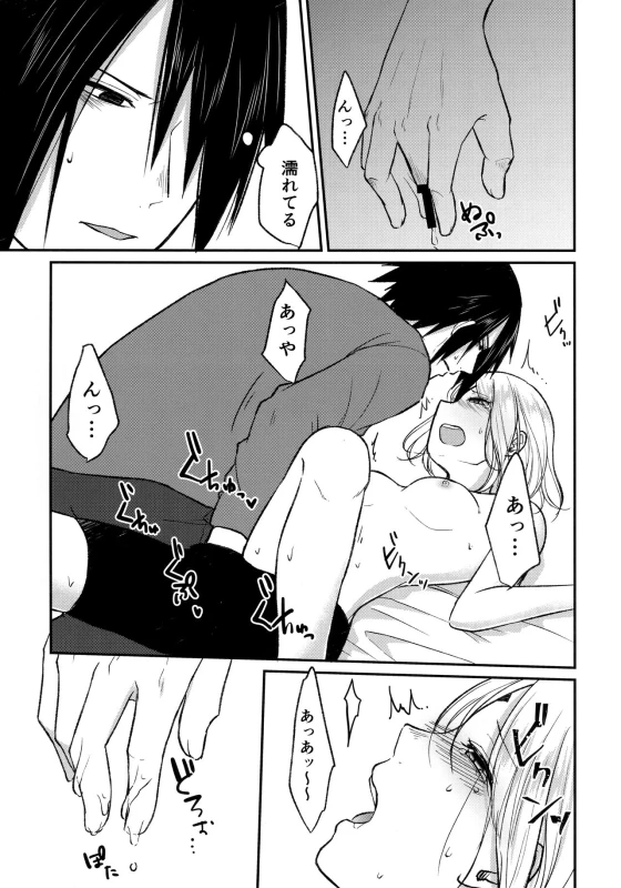 (Zennin Shuuketsu 8) [Togijiru (OhRin)] Yoi Dore Romanchika - Good Romantica (Naruto)_24