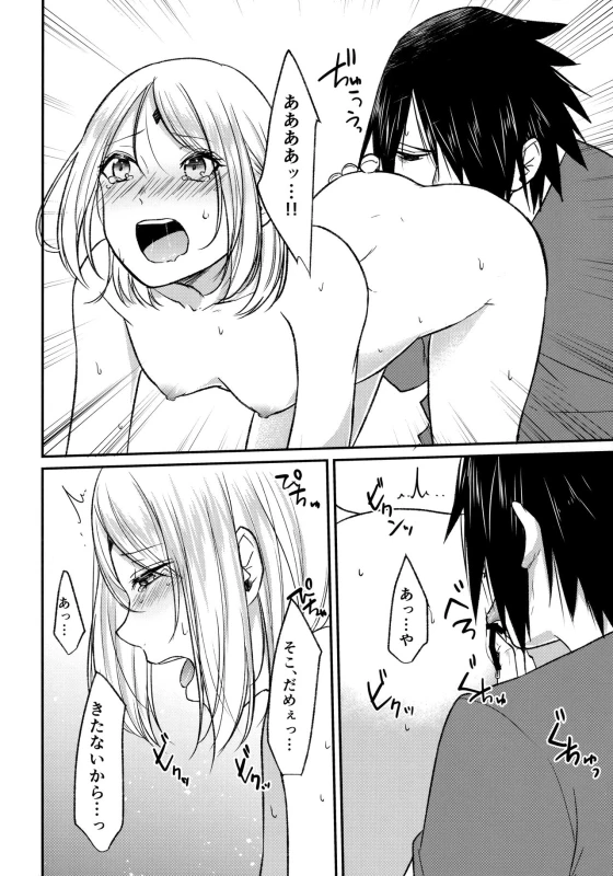 (Zennin Shuuketsu 8) [Togijiru (OhRin)] Yoi Dore Romanchika - Good Romantica (Naruto)_27