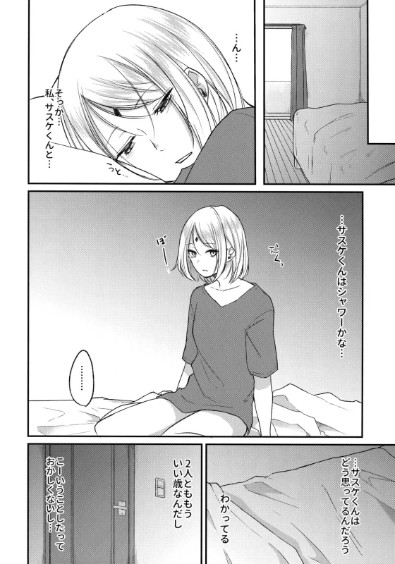 (Zennin Shuuketsu 8) [Togijiru (OhRin)] Yoi Dore Romanchika - Good Romantica (Naruto)_37