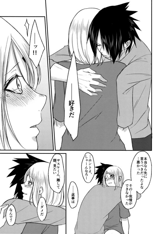 (Zennin Shuuketsu 8) [Togijiru (OhRin)] Yoi Dore Romanchika - Good Romantica (Naruto)_40