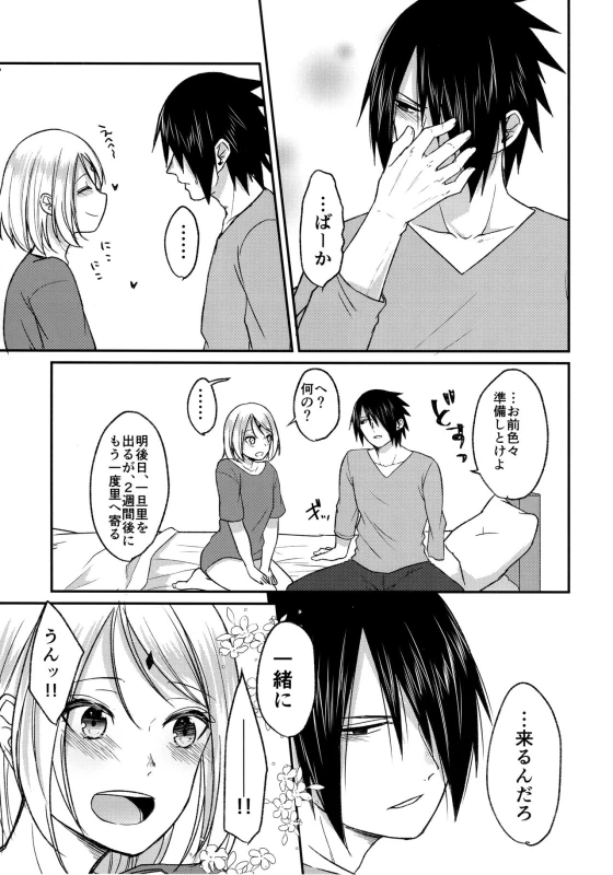 (Zennin Shuuketsu 8) [Togijiru (OhRin)] Yoi Dore Romanchika - Good Romantica (Naruto)_42