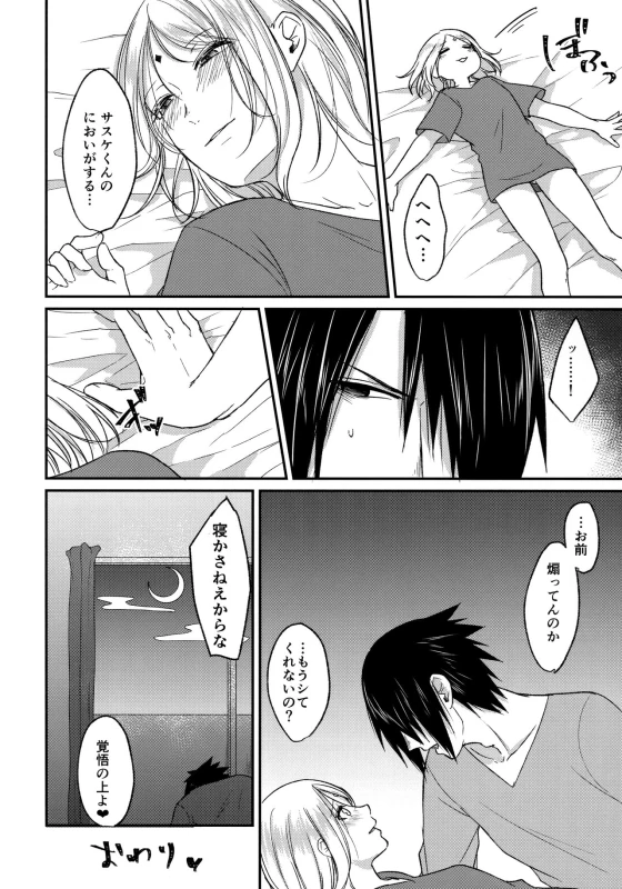 (Zennin Shuuketsu 8) [Togijiru (OhRin)] Yoi Dore Romanchika - Good Romantica (Naruto)_43