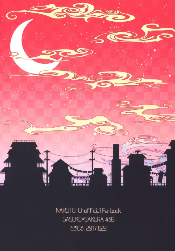 (Zennin Shuuketsu 8) [Togijiru (OhRin)] Yoi Dore Romanchika Good Romantica (Naruto) [English]_46