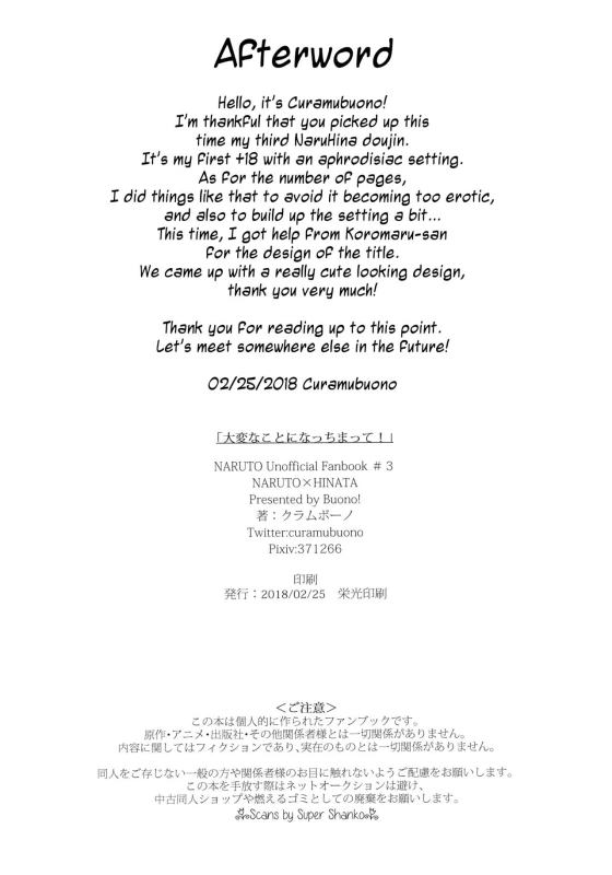 (Zennin Shuuketsu 9) [Buono! (Curamubuono)] Taihen na Koto ni Nacchimatte! This became a troublesome situation! (Boruto) [English]_22