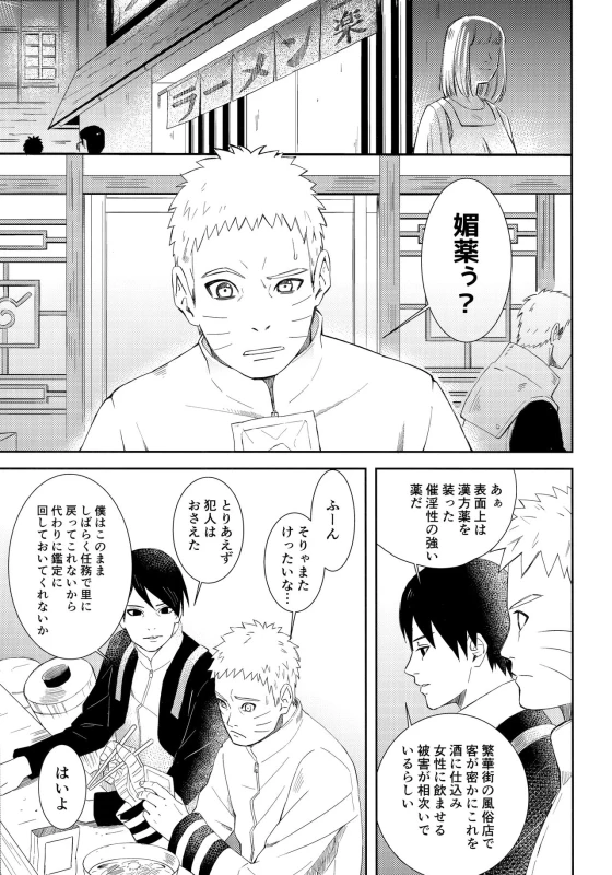 (Zennin Shuuketsu 9) [Buono! (Kurambono)] Taihen'na koto ni natchimatte! (Naruto)_01