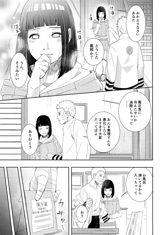 (Zennin Shuuketsu 9) [Buono! (Kurambono)] Taihen'na koto ni natchimatte! (Naruto)_03