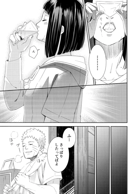 (Zennin Shuuketsu 9) [Buono! (Kurambono)] Taihen'na koto ni natchimatte! (Naruto)_05