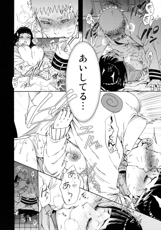 (Zennin Shuuketsu 9) [a 3103 hut (Satomi)] Yoru no Hanashi - Night Story (Boruto)_10