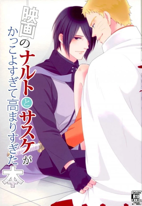 (Zennin Shuuketsu) [ECP, Nishi no Tora (Asakura, Naruse Kazusa)] Eiga no _00