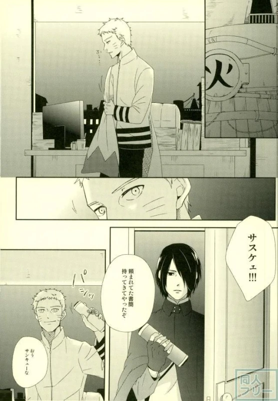 (Zennin Shuuketsu) [ECP, Nishi no Tora (Asakura, Naruse Kazusa)] Eiga no _01