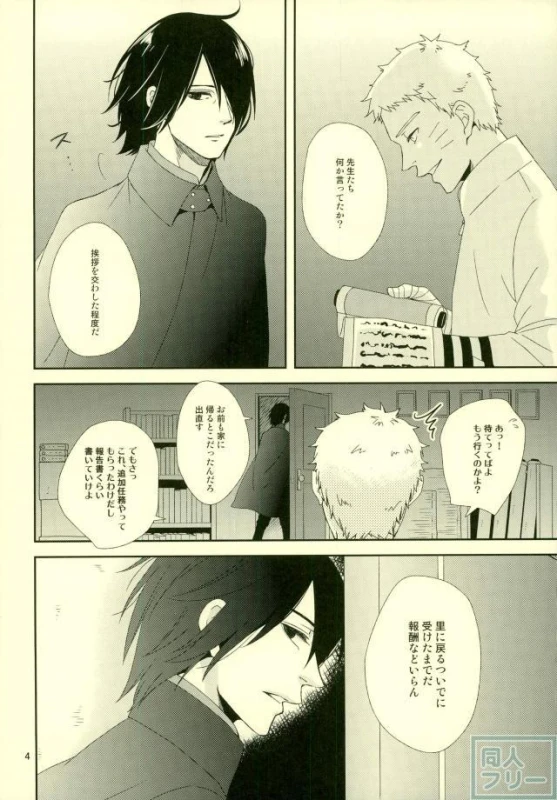 (Zennin Shuuketsu) [ECP, Nishi no Tora (Asakura, Naruse Kazusa)] Eiga no _02