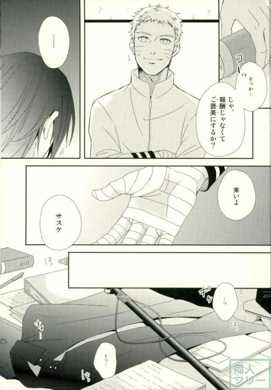 (Zennin Shuuketsu) [ECP, Nishi no Tora (Asakura, Naruse Kazusa)] Eiga no _03