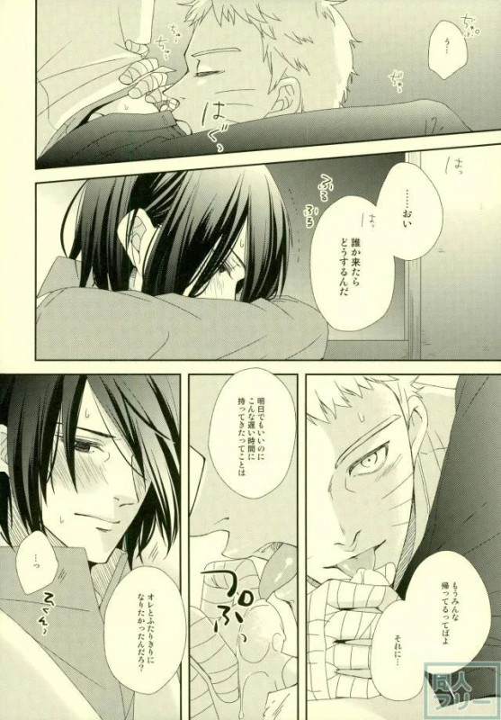 (Zennin Shuuketsu) [ECP, Nishi no Tora (Asakura, Naruse Kazusa)] Eiga no _04