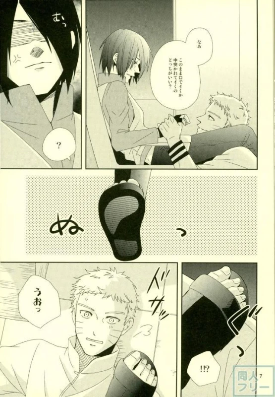 (Zennin Shuuketsu) [ECP, Nishi no Tora (Asakura, Naruse Kazusa)] Eiga no _05