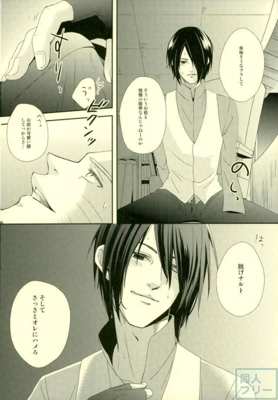 (Zennin Shuuketsu) [ECP, Nishi no Tora (Asakura, Naruse Kazusa)] Eiga no _06