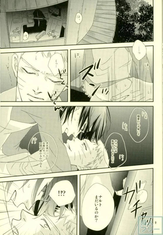 (Zennin Shuuketsu) [ECP, Nishi no Tora (Asakura, Naruse Kazusa)] Eiga no _07