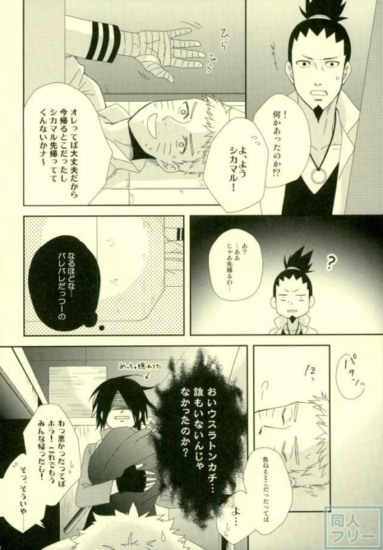 (Zennin Shuuketsu) [ECP, Nishi no Tora (Asakura, Naruse Kazusa)] Eiga no _08