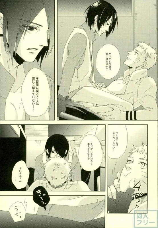 (Zennin Shuuketsu) [ECP, Nishi no Tora (Asakura, Naruse Kazusa)] Eiga no _09