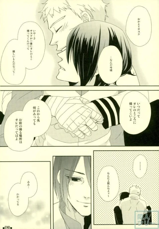(Zennin Shuuketsu) [ECP, Nishi no Tora (Asakura, Naruse Kazusa)] Eiga no _12