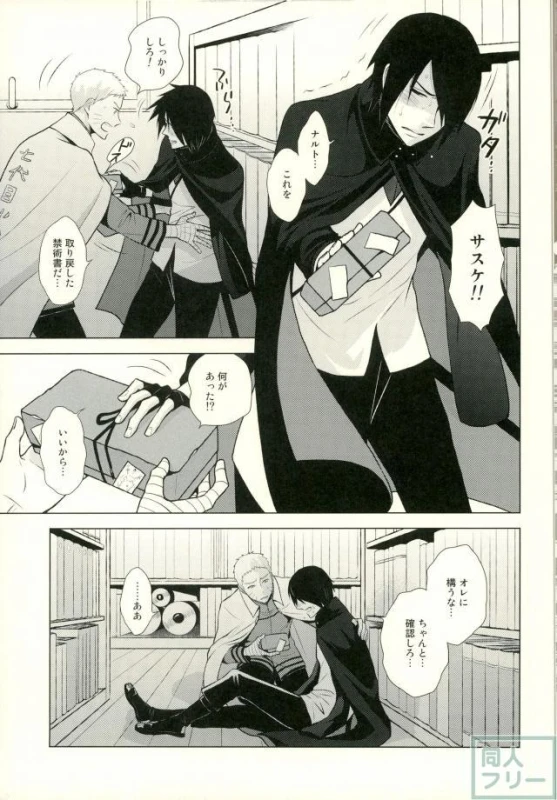 (Zennin Shuuketsu) [ECP, Nishi no Tora (Asakura, Naruse Kazusa)] Eiga no _14