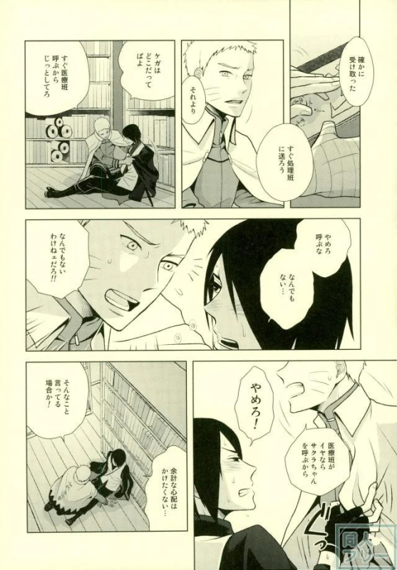 (Zennin Shuuketsu) [ECP, Nishi no Tora (Asakura, Naruse Kazusa)] Eiga no _15