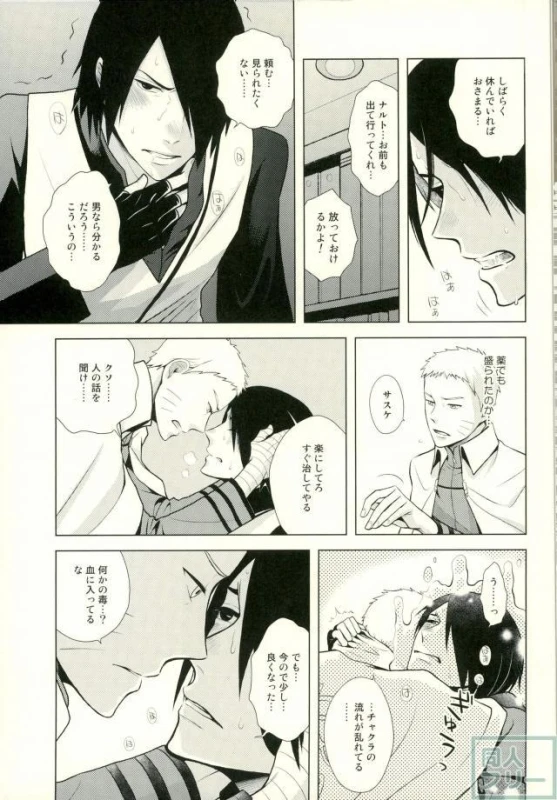 (Zennin Shuuketsu) [ECP, Nishi no Tora (Asakura, Naruse Kazusa)] Eiga no _16