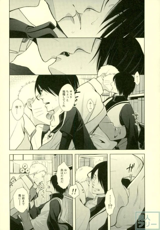 (Zennin Shuuketsu) [ECP, Nishi no Tora (Asakura, Naruse Kazusa)] Eiga no _17