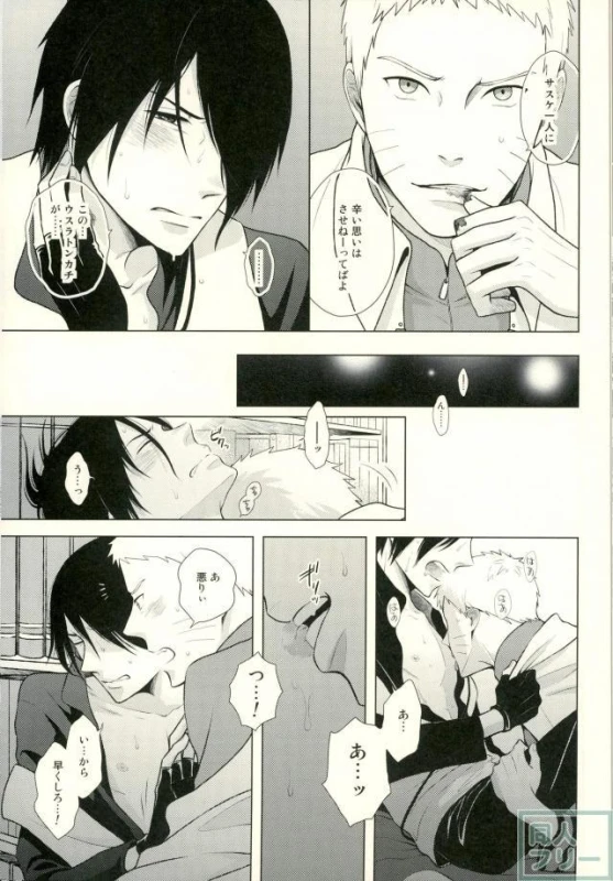 (Zennin Shuuketsu) [ECP, Nishi no Tora (Asakura, Naruse Kazusa)] Eiga no _18