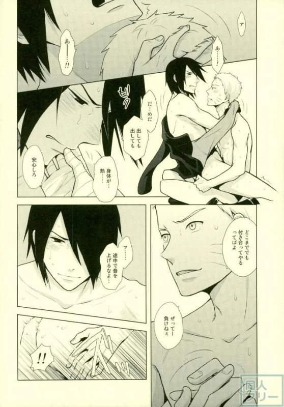 (Zennin Shuuketsu) [ECP, Nishi no Tora (Asakura, Naruse Kazusa)] Eiga no _19