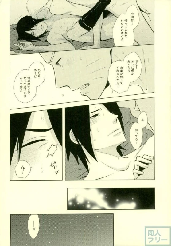 (Zennin Shuuketsu) [ECP, Nishi no Tora (Asakura, Naruse Kazusa)] Eiga no _21