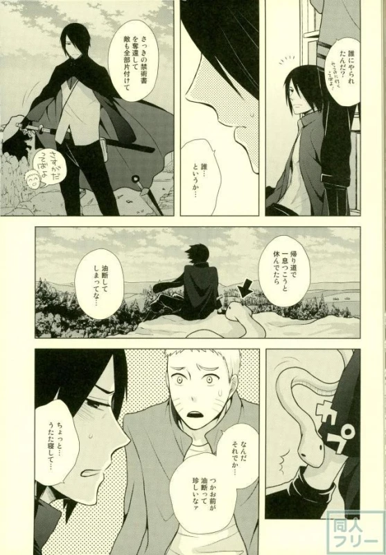 (Zennin Shuuketsu) [ECP, Nishi no Tora (Asakura, Naruse Kazusa)] Eiga no _22