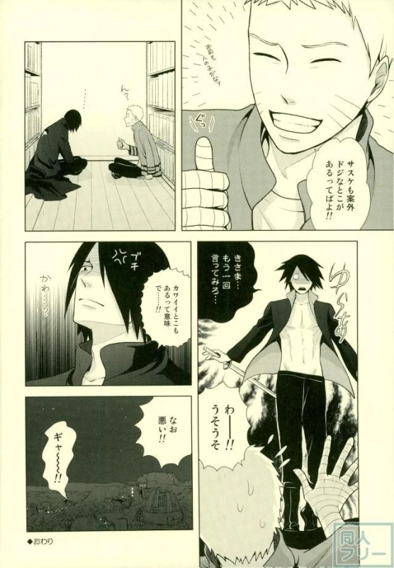 (Zennin Shuuketsu) [ECP, Nishi no Tora (Asakura, Naruse Kazusa)] Eiga no _23