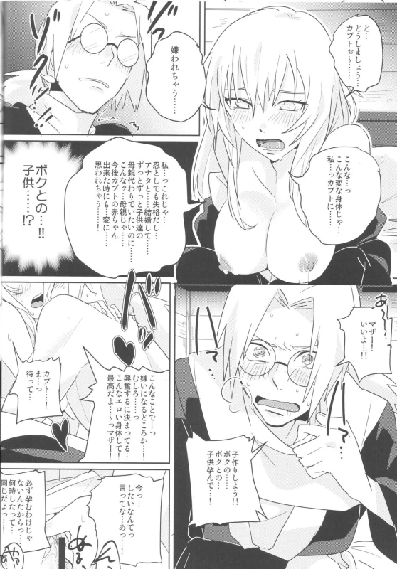 (Zennin Shuuketsu) [Moumoku Nezumi (Rokomaru)] Pink no Megane - Pink Glasses (Naruto)_08