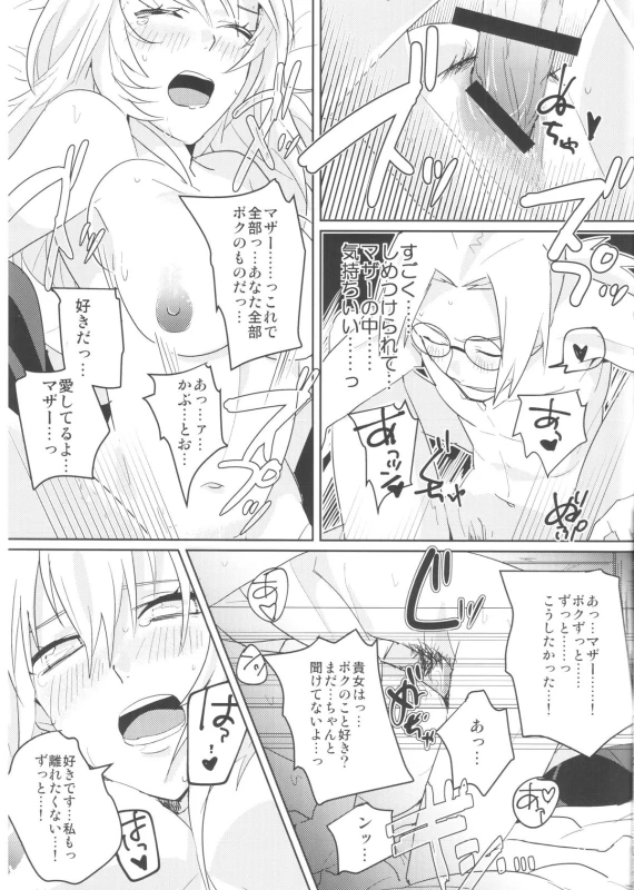 (Zennin Shuuketsu) [Moumoku Nezumi (Rokomaru)] Pink no Megane - Pink Glasses (Naruto)_11