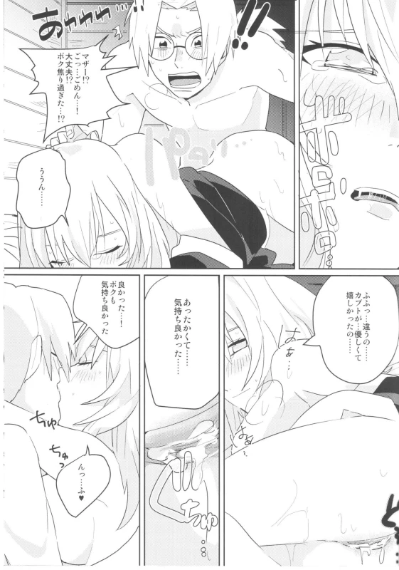 (Zennin Shuuketsu) [Moumoku Nezumi (Rokomaru)] Pink no Megane - Pink Glasses (Naruto)_13