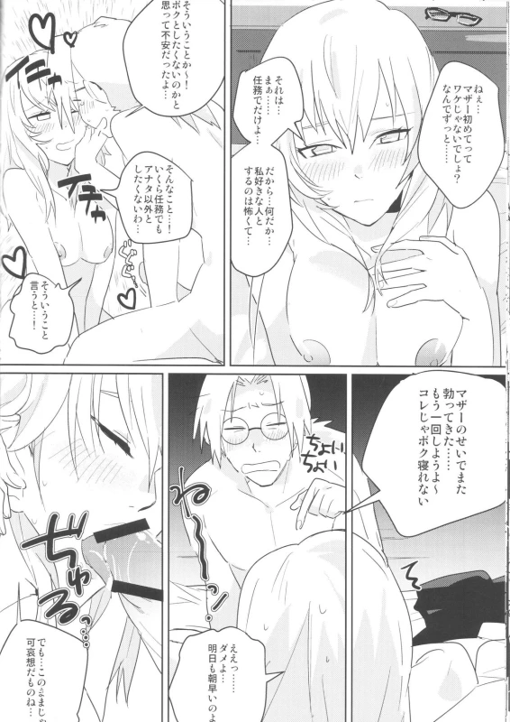 (Zennin Shuuketsu) [Moumoku Nezumi (Rokomaru)] Pink no Megane - Pink Glasses (Naruto)_14