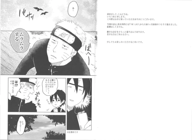 (Zennin Shuuketsu) [Plum Factory (ichi ume)] Junketsu Patience (NARUTO)_02