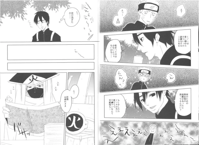 (Zennin Shuuketsu) [Plum Factory (ichi ume)] Junketsu Patience (NARUTO)_05