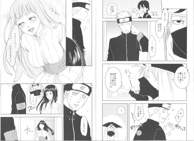 (Zennin Shuuketsu) [Plum Factory (ichi ume)] Junketsu Patience (NARUTO)_06