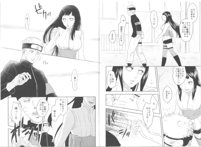 (Zennin Shuuketsu) [Plum Factory (ichi ume)] Junketsu Patience (NARUTO)_07
