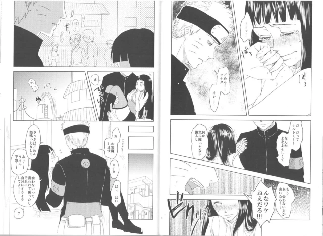 (Zennin Shuuketsu) [Plum Factory (ichi ume)] Junketsu Patience (NARUTO)_08