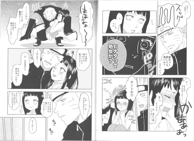 (Zennin Shuuketsu) [Plum Factory (ichi ume)] Junketsu Patience (NARUTO)_09
