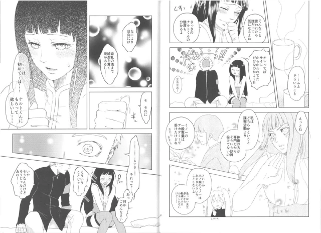 (Zennin Shuuketsu) [Plum Factory (ichi ume)] Junketsu Patience (NARUTO)_10
