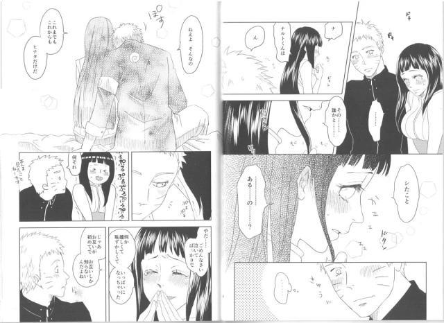 (Zennin Shuuketsu) [Plum Factory (ichi ume)] Junketsu Patience (NARUTO)_11