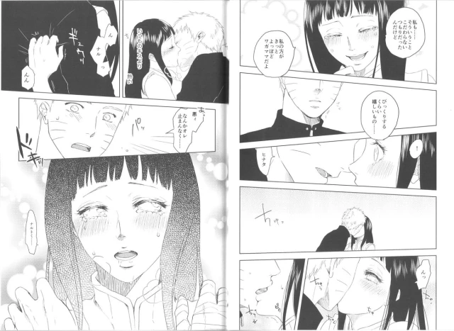 (Zennin Shuuketsu) [Plum Factory (ichi ume)] Junketsu Patience (NARUTO)_12