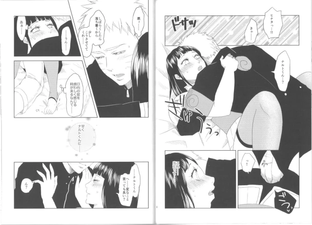 (Zennin Shuuketsu) [Plum Factory (ichi ume)] Junketsu Patience (NARUTO)_13